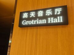 -柏斯音乐艺术中心·钢琴·吉他(上音店)