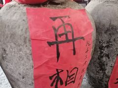 -红尘再(安昌古镇店)