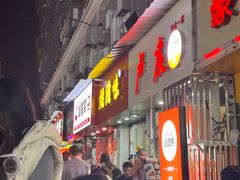 -卢庄(江汉路店)