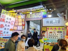 门面-陈添記·祖傳爽鱼皮·西关老字号(广州首店)