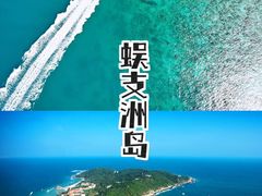 -三亚蜈支洲岛旅游区