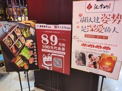 -汉拿山(汇一城店)