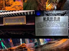 -乐山乌木文化博览苑