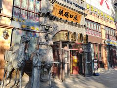 -东口码头·烧鸽子·鱼头泡饼·地方菜(金鹰悦城店)