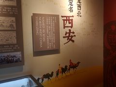 -西安大唐西市博物馆