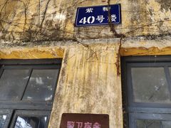 -广州市紫泥堂文化创意园景区