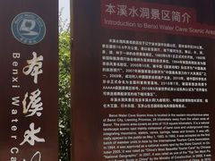 -本溪水洞