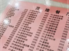 -茂隆餐厅(进贤路店)