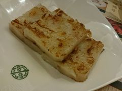 香煎蘿蔔糕-添好运点心专门店(百老汇店)