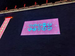 -河东池盐文化博览园