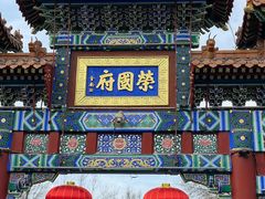 -荣国府