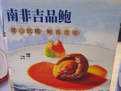 -顺德渔村(华侨城店)