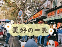 -李记鸡冠饺