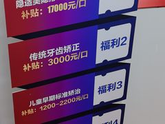 -美可普口腔医院(东街分店)