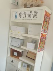 -瑶芳清颜草本祛痘