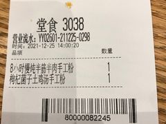 -小满手工粉(上海月星环球港店)