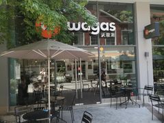 -Wagas沃歌斯(尚街店)
