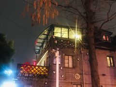 -芳满庭·江浙小馆(1912店)