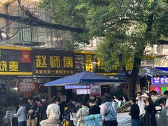 -家阳赵师傅油饼包烧麦(粮道街店)