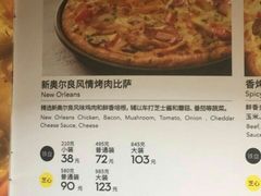 菜单-必胜客(棠下店)