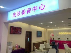点击看大图 -长沙雅美医疗美容医院