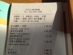-COSTA COFFEE(常熟路店)