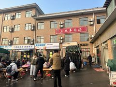 -龙门李家三旦羊肉汤馆