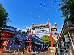 -北京国子监胡同