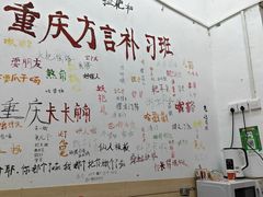 -梯坎面(洪崖洞店)
