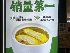 -老乡鸡(南京河西雨润大街店)