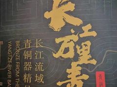 -盘龙城国家考古遗址公园