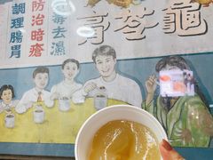 蔗汁糕-公利真料竹蔗水(中环店)