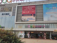 -南城百货(亭江店)