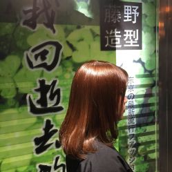 -藤野造型·专业烫染店