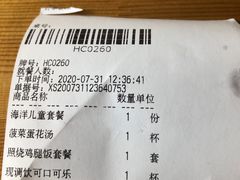 -海昌极光餐厅