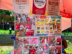 -詹爷爷乌节路街头冰淇淋