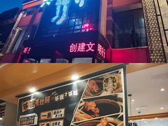 -喝丢一只鞋海鲜烧烤·海肠捞饭(市场店)