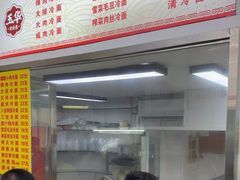 -玉华饮食店(茅台路店)