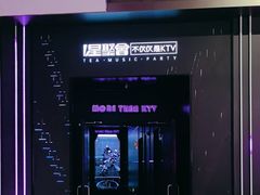 -星聚会KTV X Party(上海真如中海环宇城店)