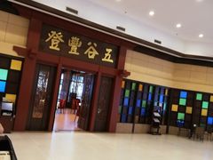 门面-小榄人家酒楼(民安店)