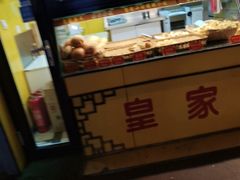 -皇家面点(南沙街店)