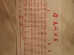 -凤城酒家(渣华道)