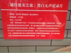 -八路军西安办事处纪念馆