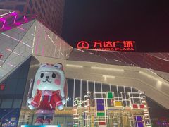 -万达广场(齐齐哈尔建华店)