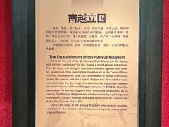 -南越王博物院(王宫展区)