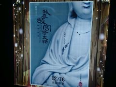 -SFC上影影城(南京新城市广场店)