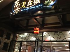 -济南方特东方神画