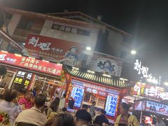 -刘姐啤酒鱼民族演艺餐厅(西街总店)