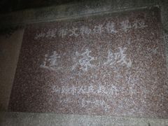 iphone_upload_pic-达濠古城