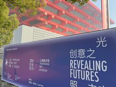 -中华艺术宫(上海美术馆)